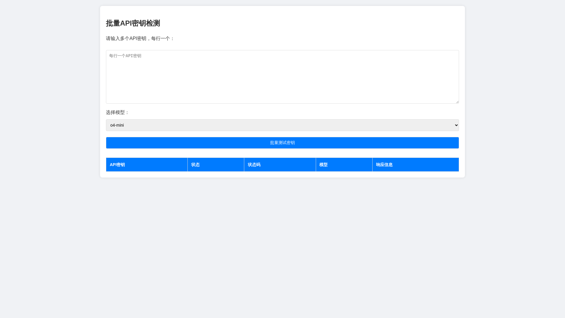 website screenshot of https://cf-chat-check.pages.dev/