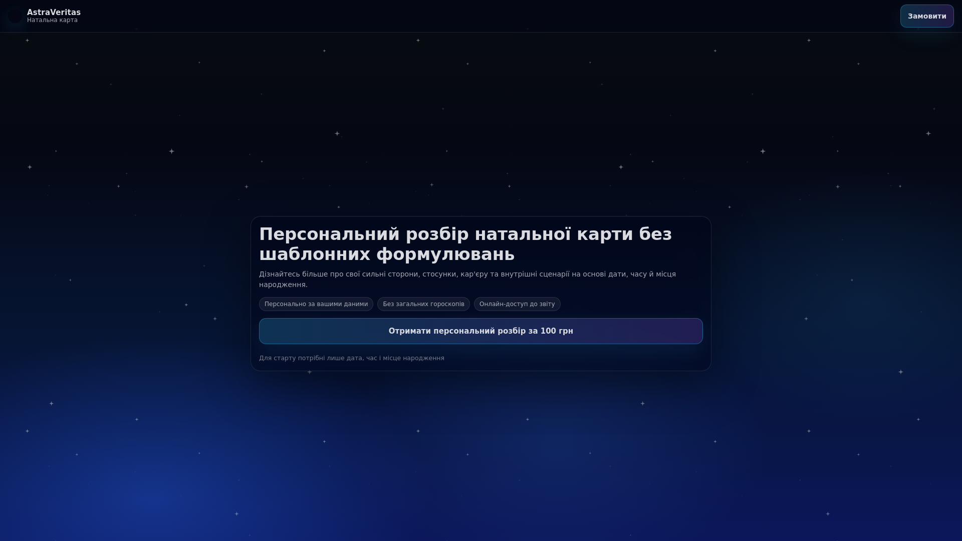 website screenshot of https://astraveritas.com.ua/