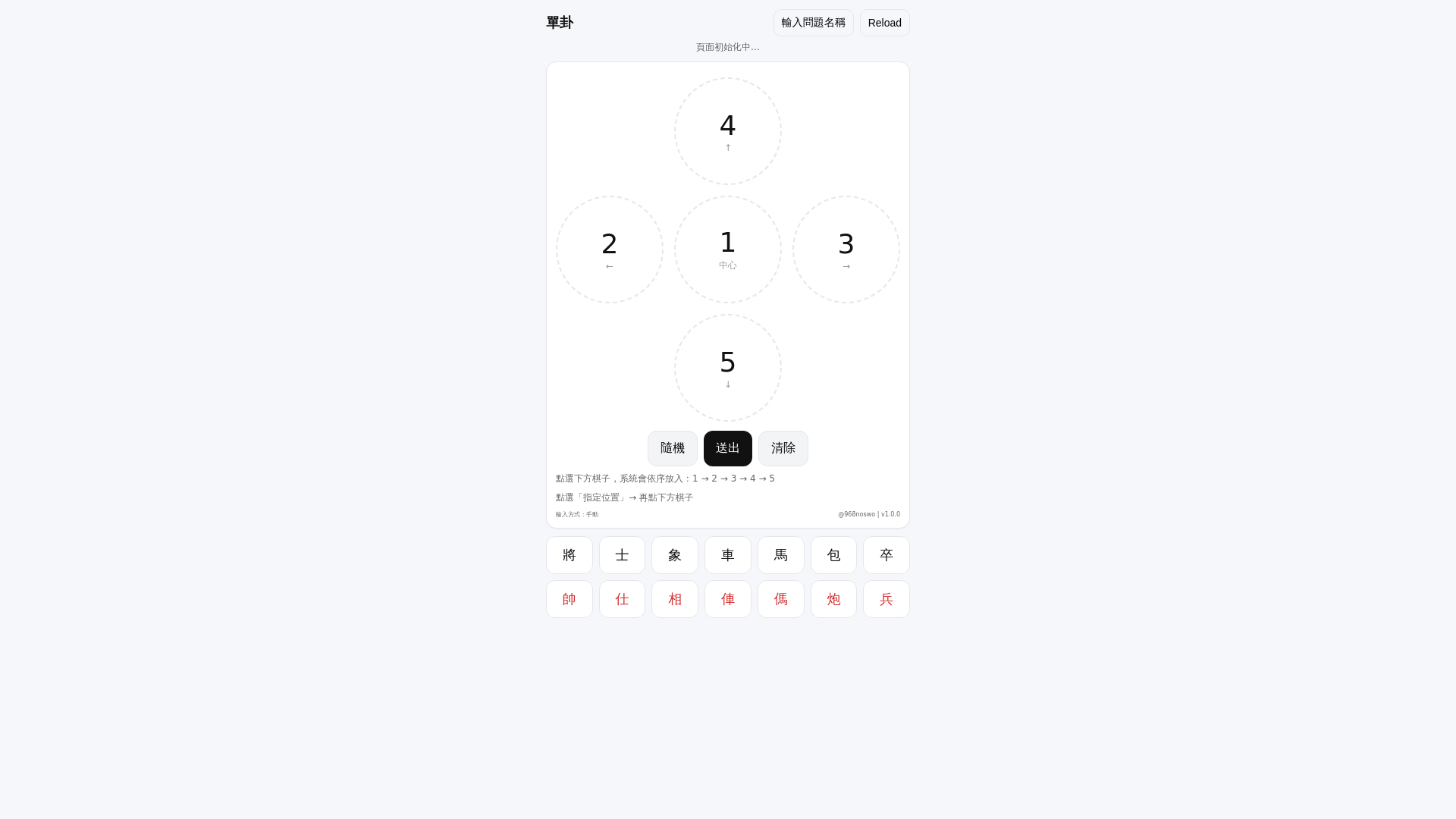website screenshot of https://5chess-game.pages.dev/