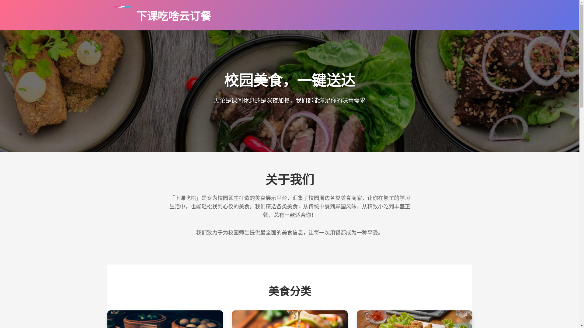 website screenshot of https://xiakechisha.cn/