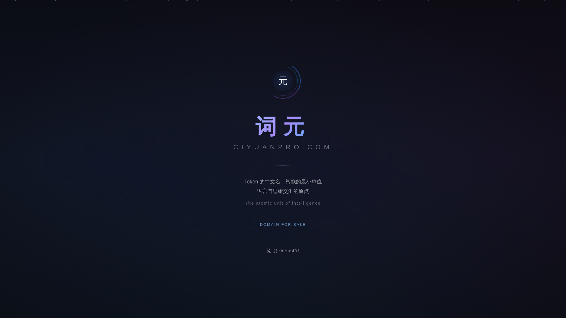 website screenshot of https://ciyuanpro.pages.dev/