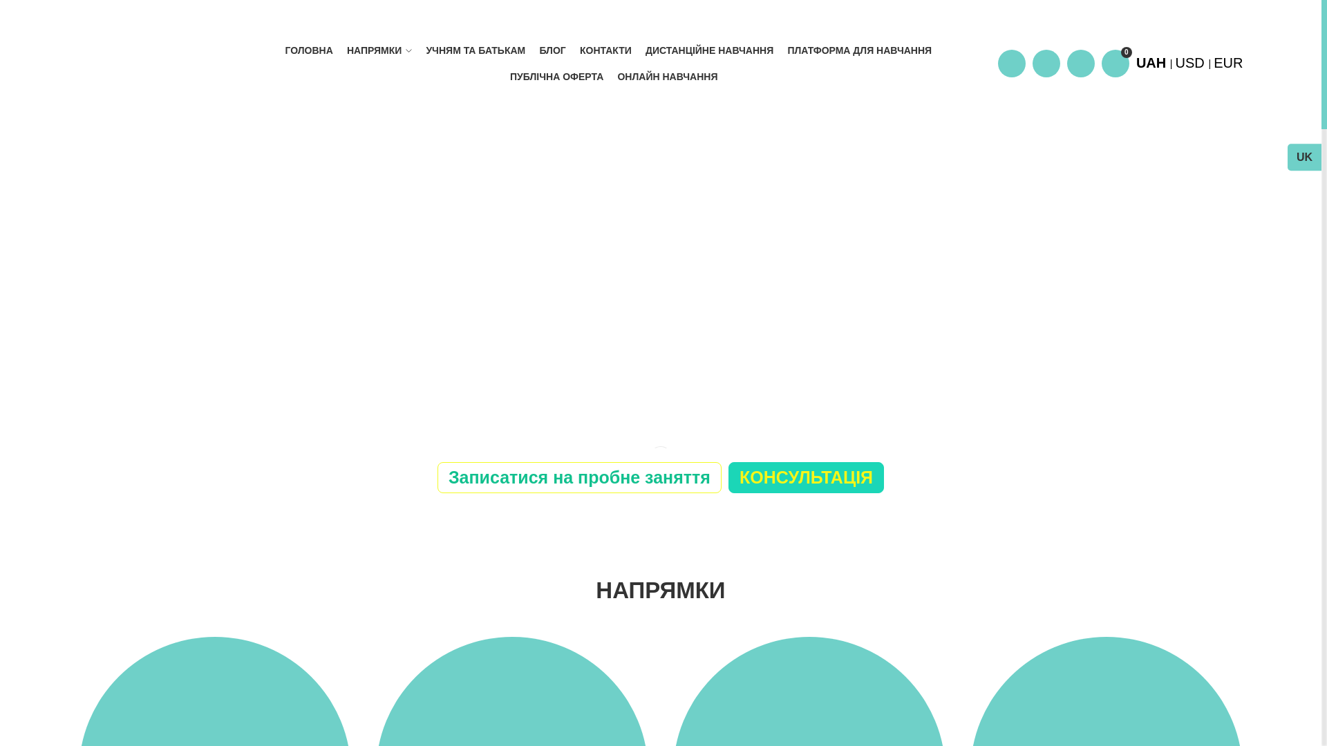 website screenshot of https://dynamicschool.com.ua/