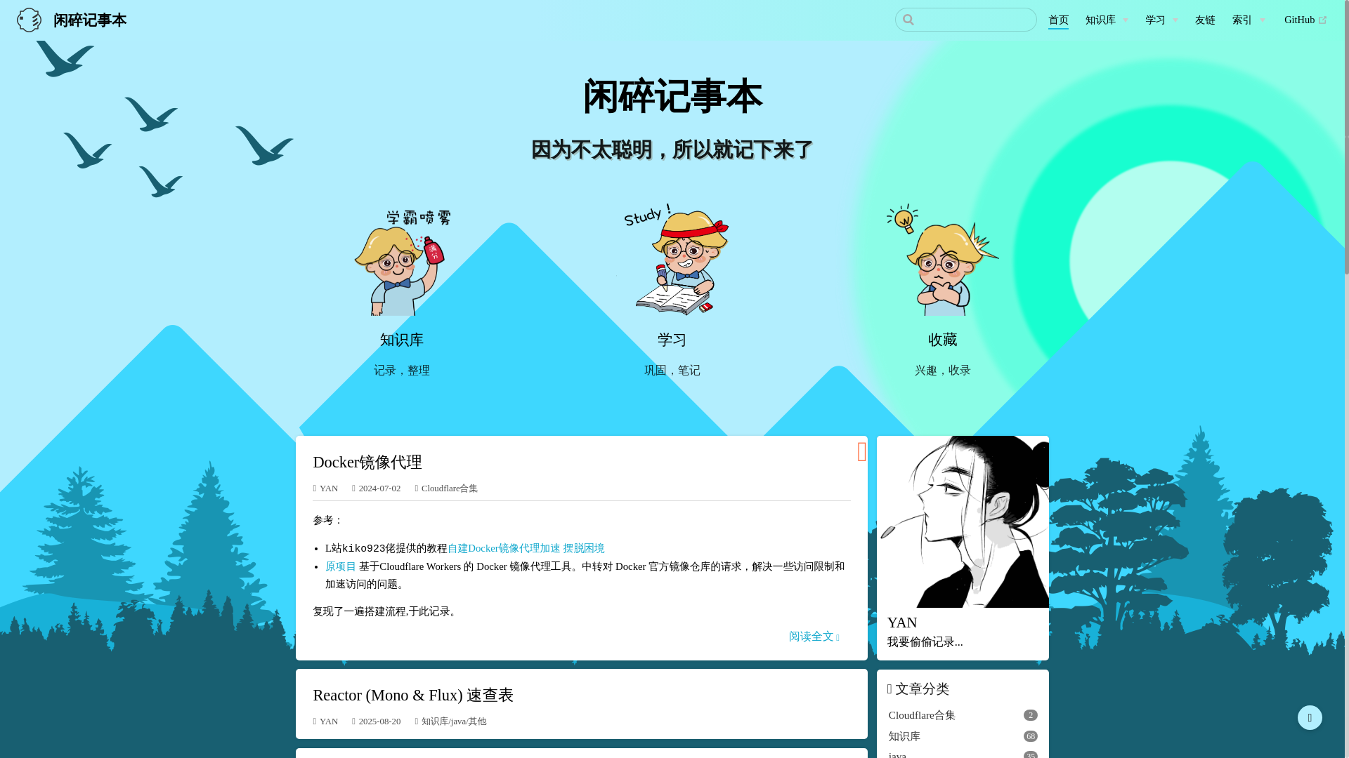 website screenshot of https://chansanya-github-io.pages.dev/