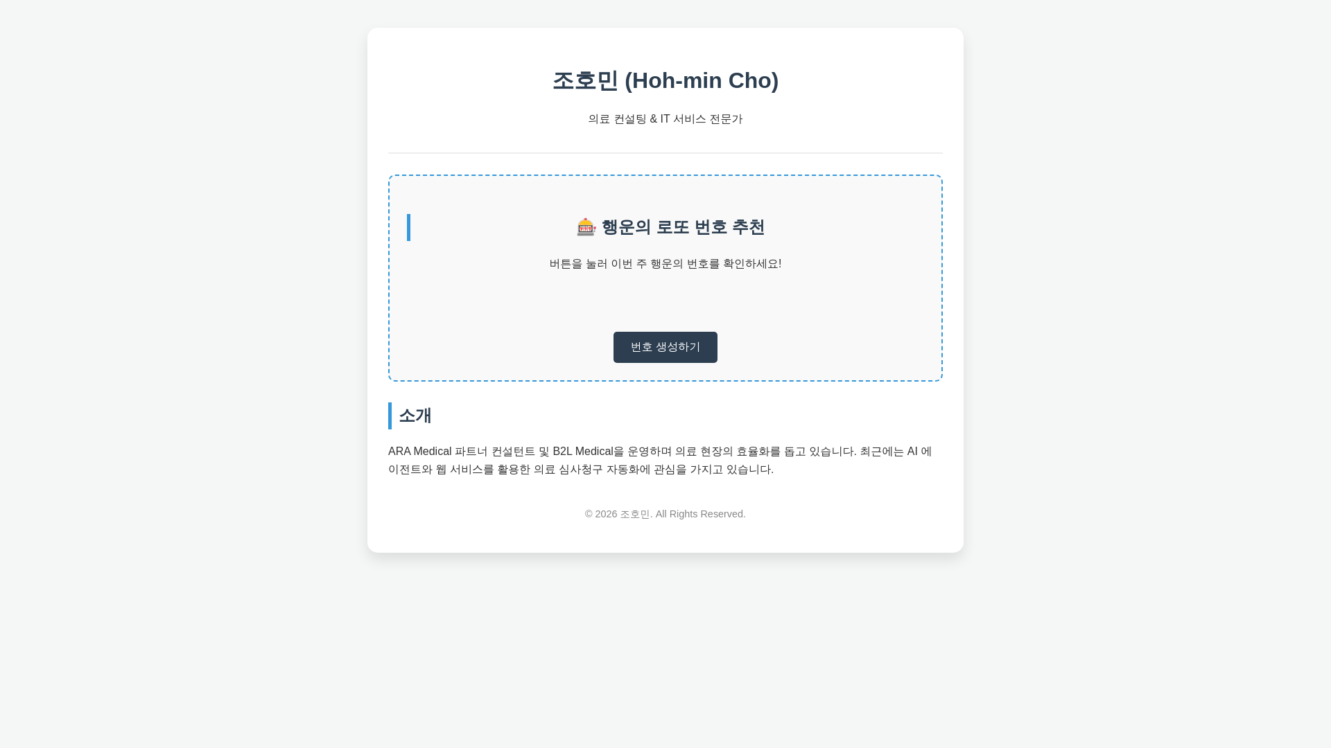 website screenshot of https://testhominis1985.pages.dev/