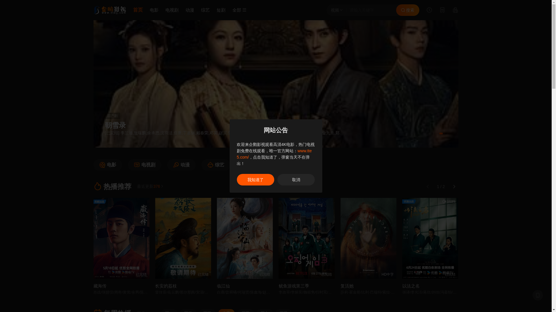 website screenshot of https://shengwanwuys.com/