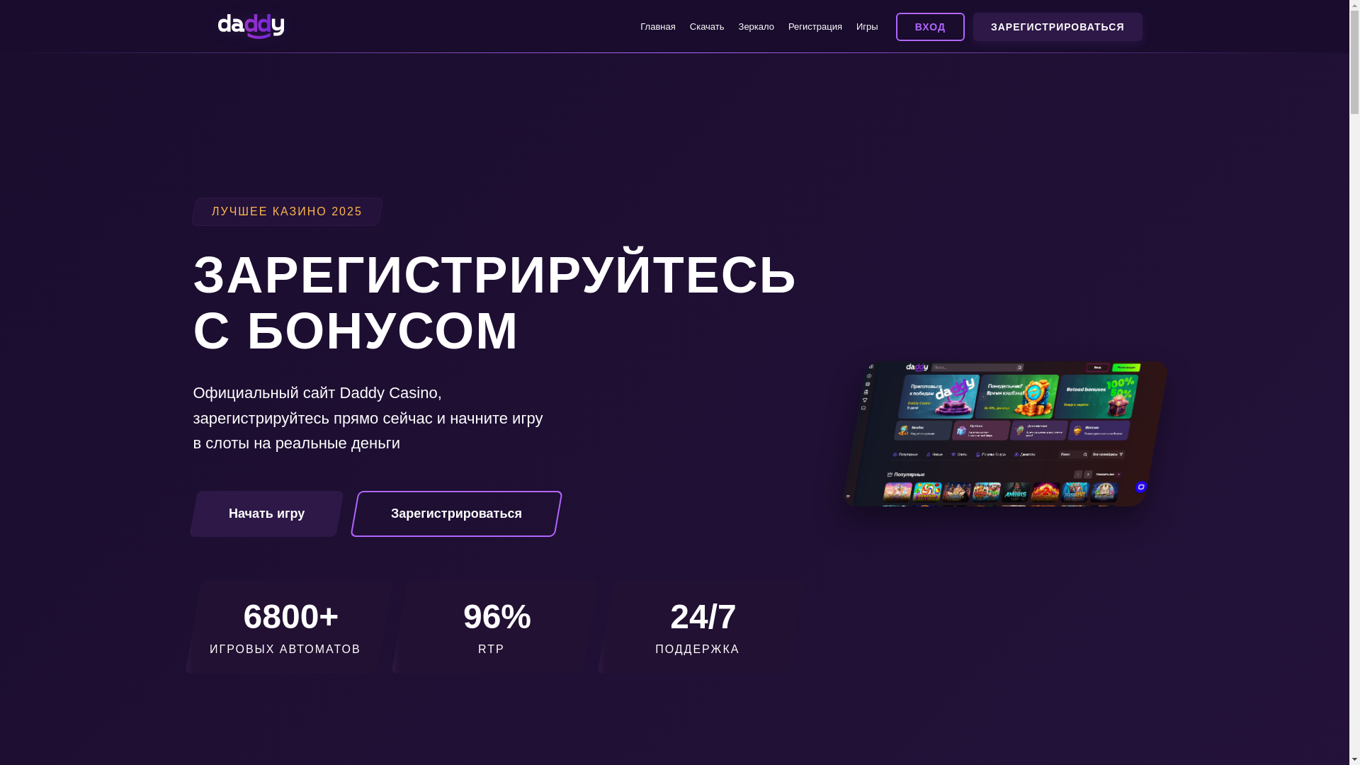 website screenshot of https://daddycasino32.supply/