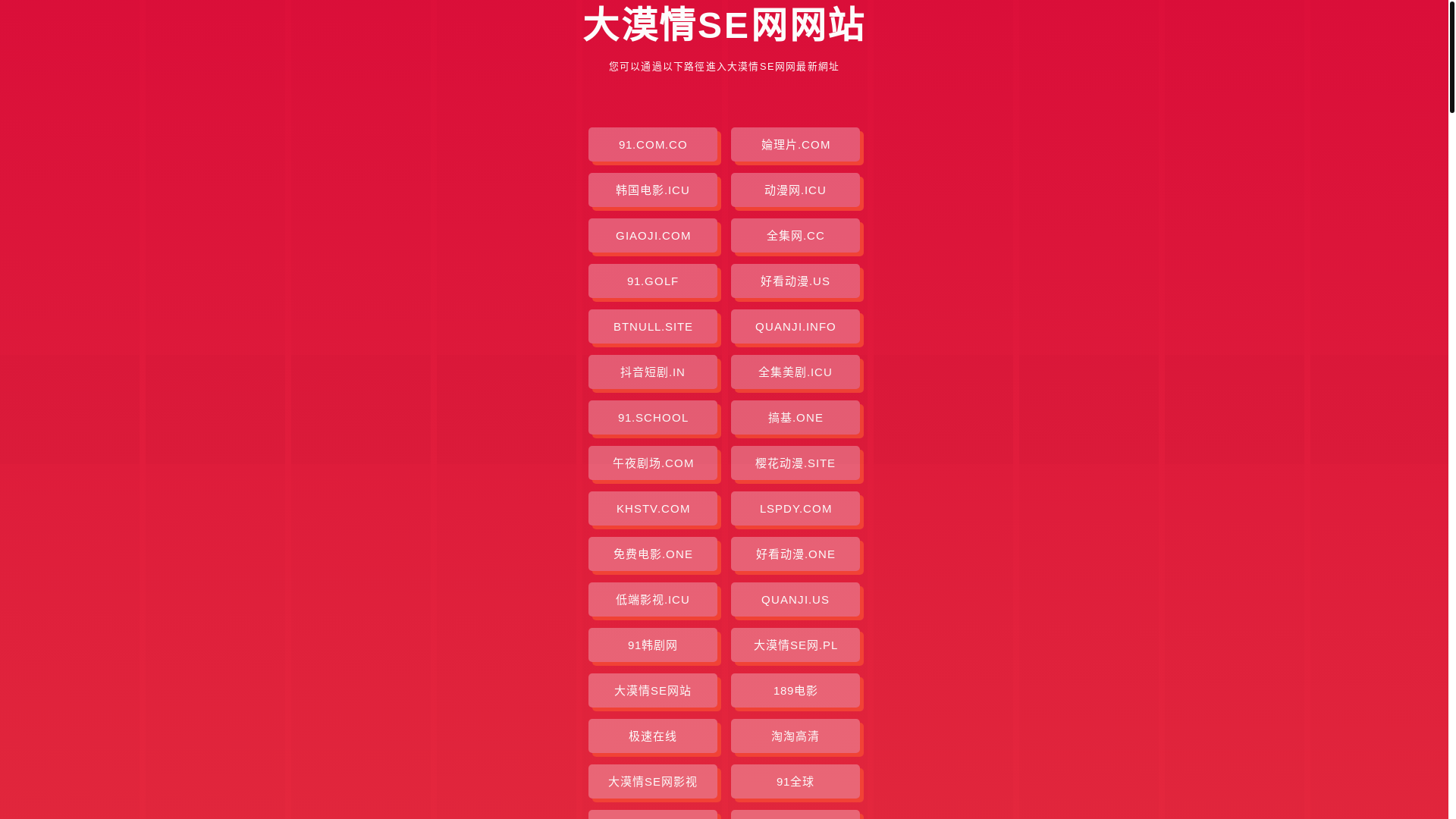 website screenshot of https://damoqingsewang.pages.dev/