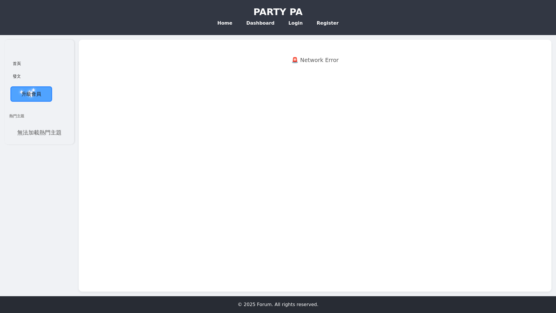 website screenshot of https://papacollege-frontend.pages.dev/