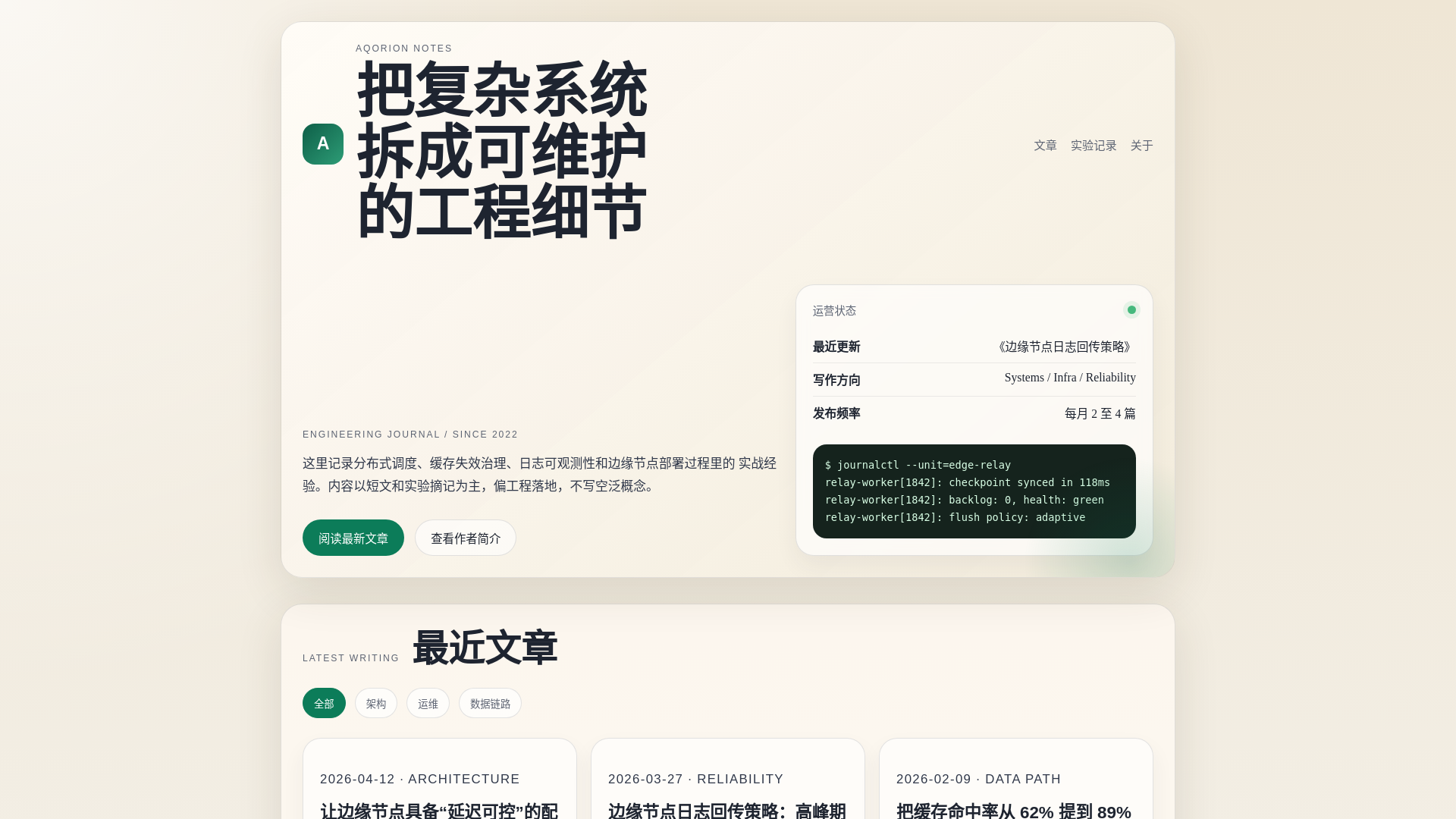 website screenshot of https://aqorion.com/
