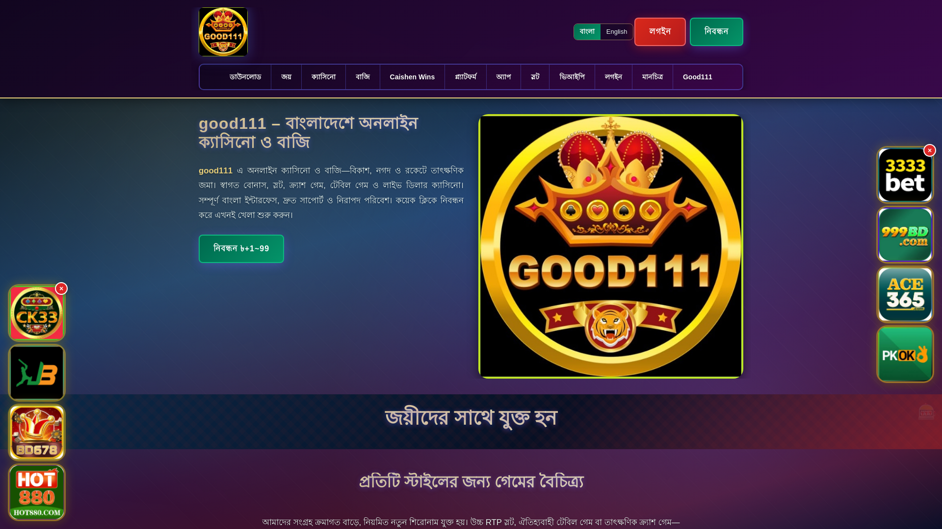 website screenshot of https://good111ek.com/