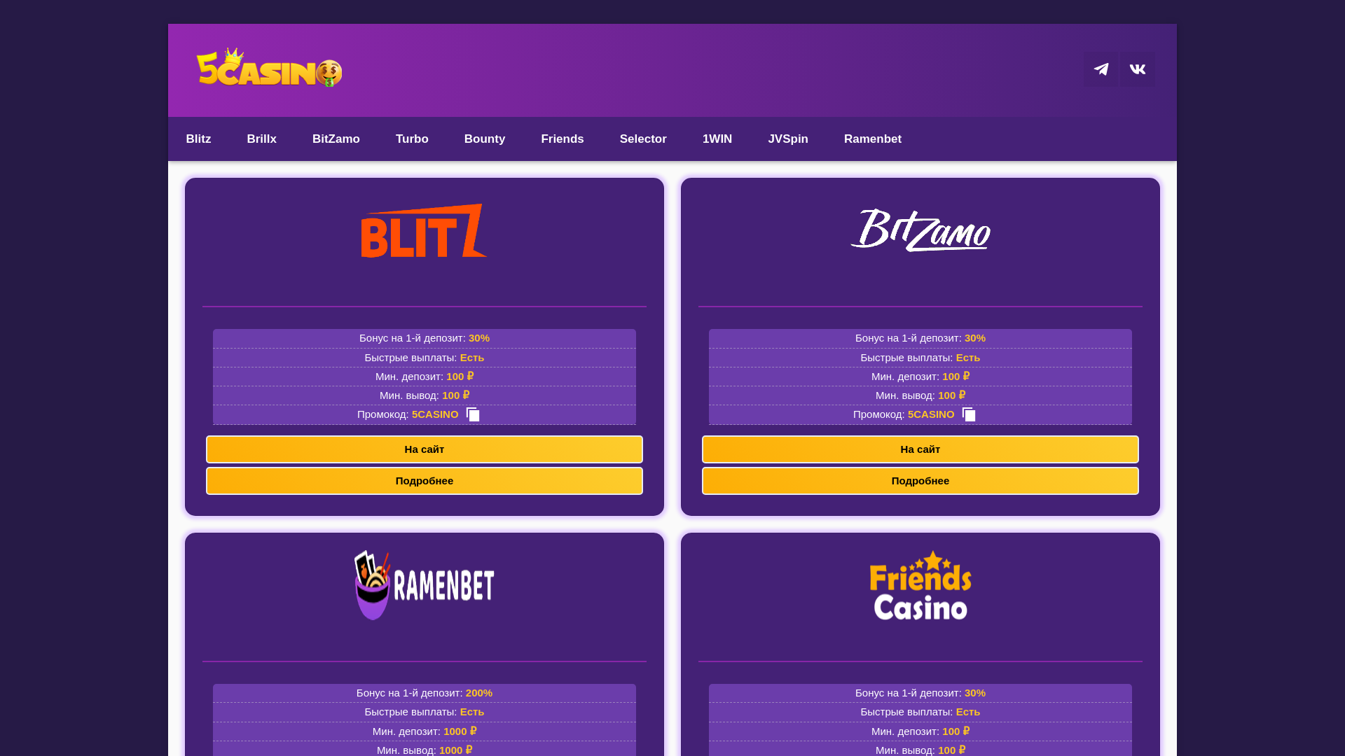 website screenshot of https://blitz-casino.space/