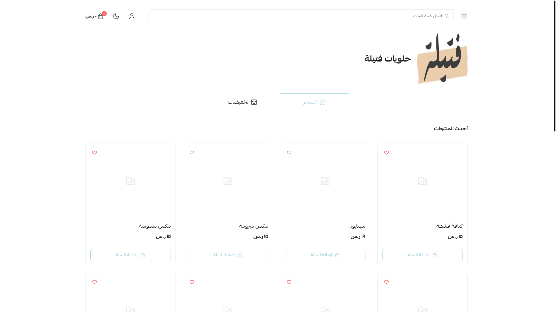 website screenshot of https://fatellah.com/