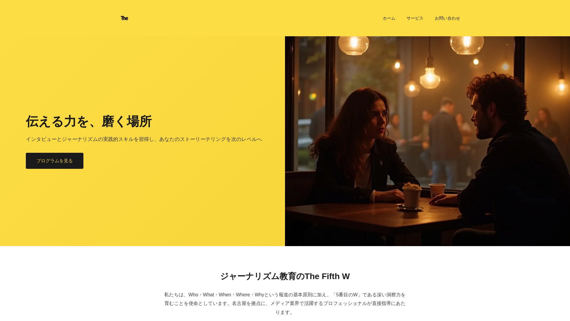 website screenshot of https://thefifth-w.com/