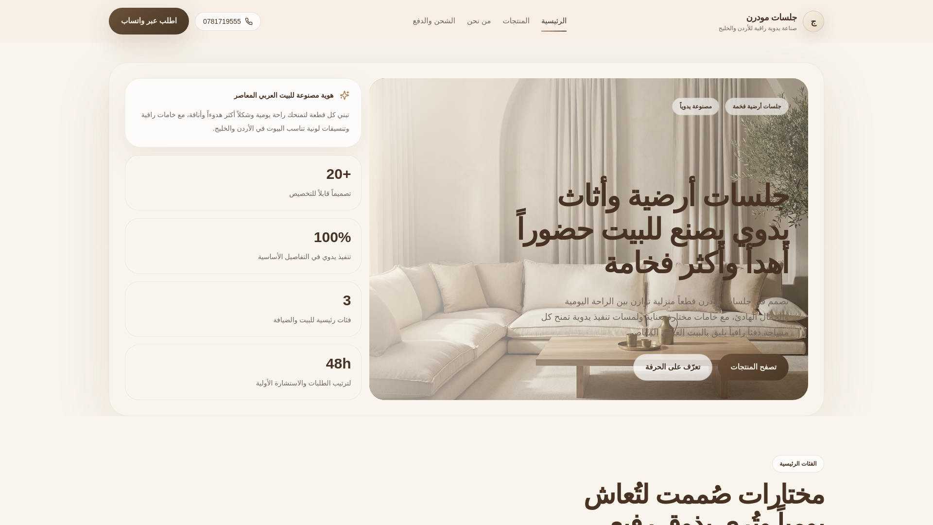 website screenshot of https://modernshop.click/