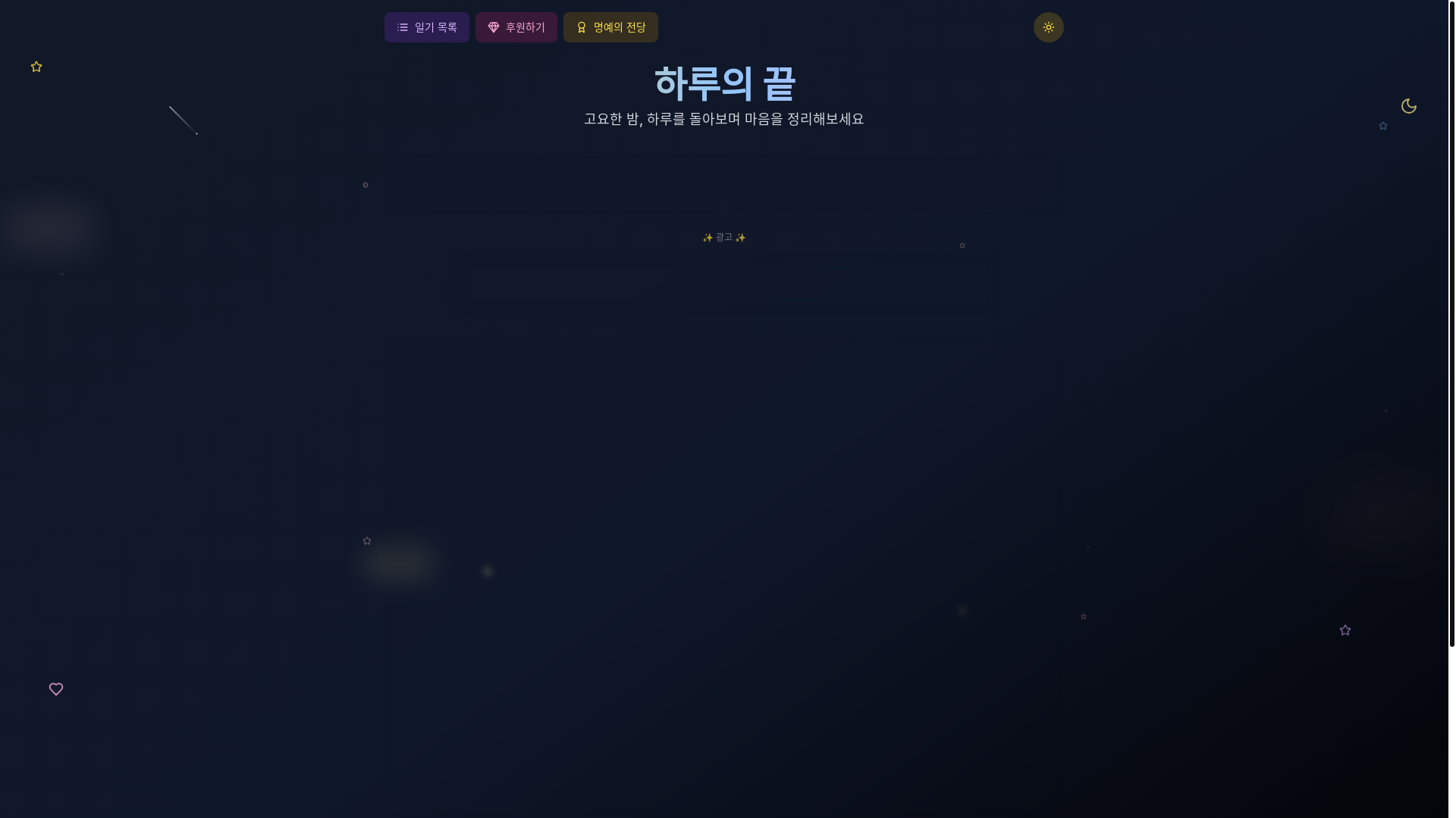 website screenshot of https://haru2end.com/