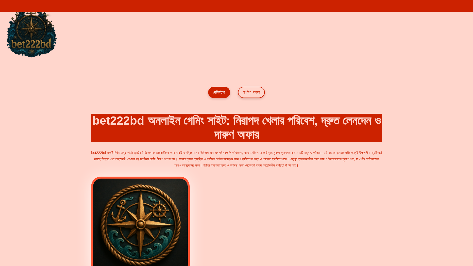 website screenshot of https://bet222-bd.com