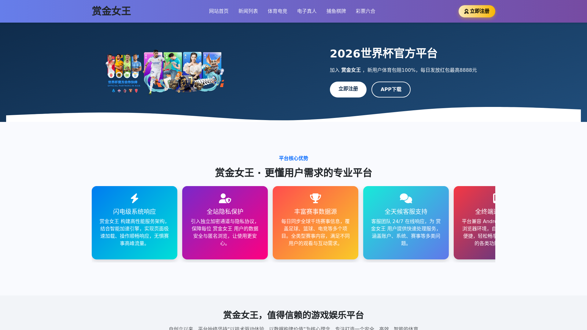 website screenshot of https://mobile-pgqueen.com.cn/