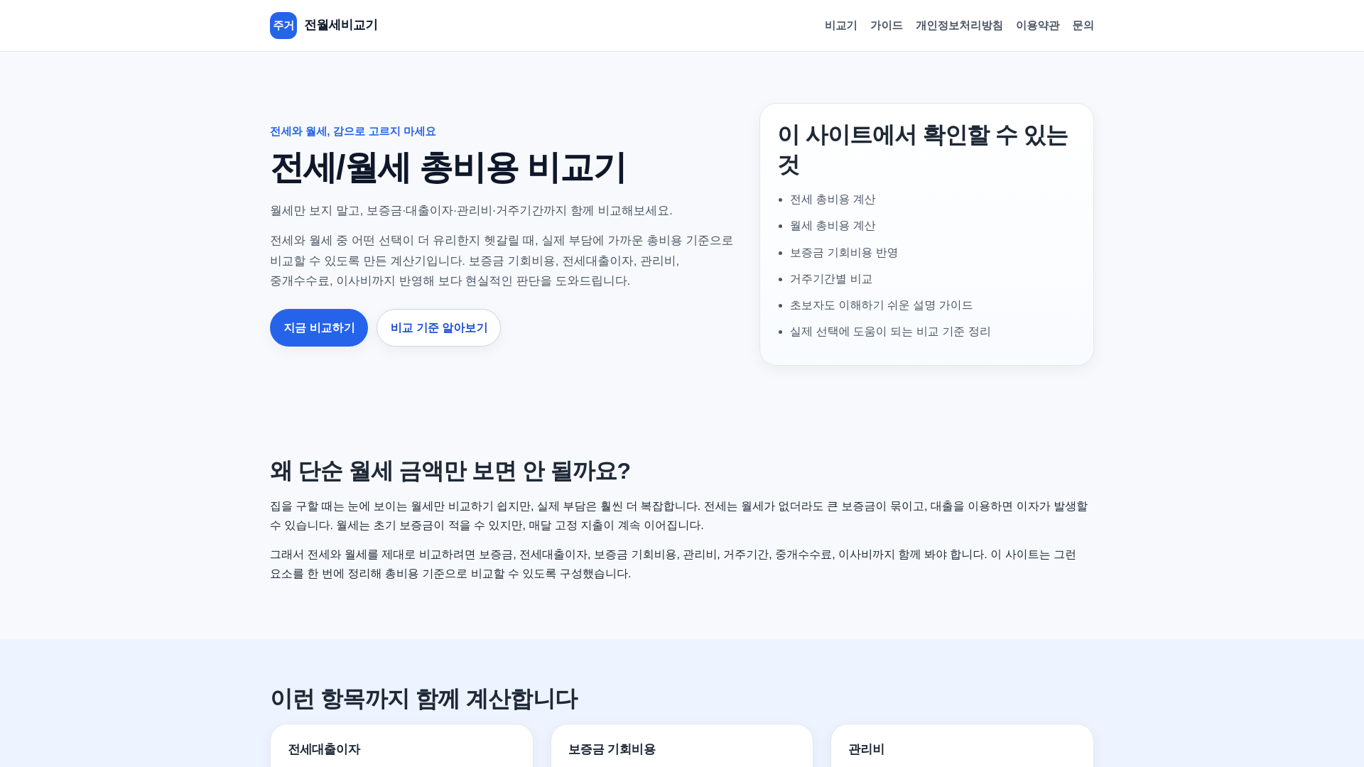 website screenshot of https://rent-4nm.pages.dev/