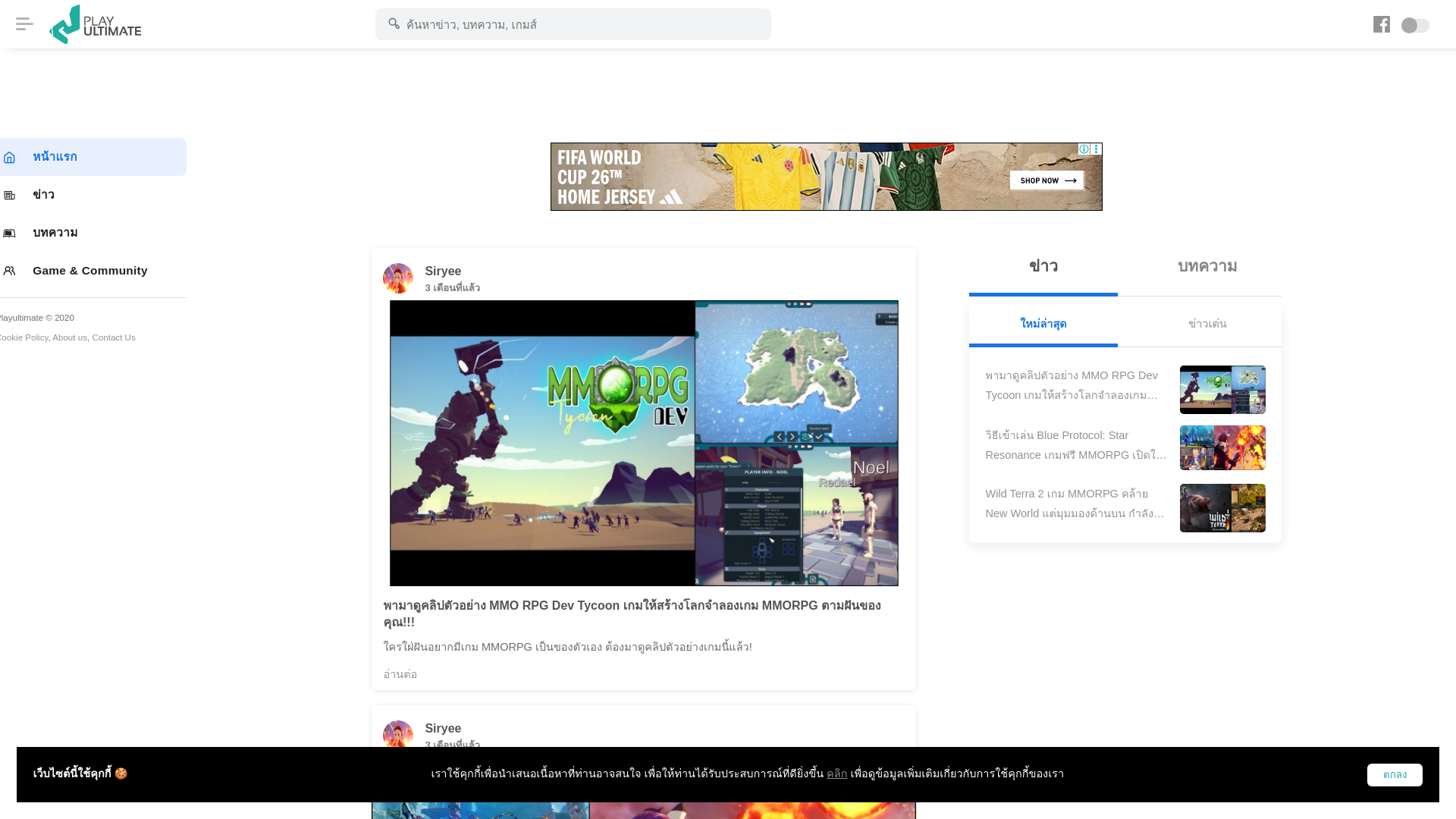 website screenshot of https://playulti.com