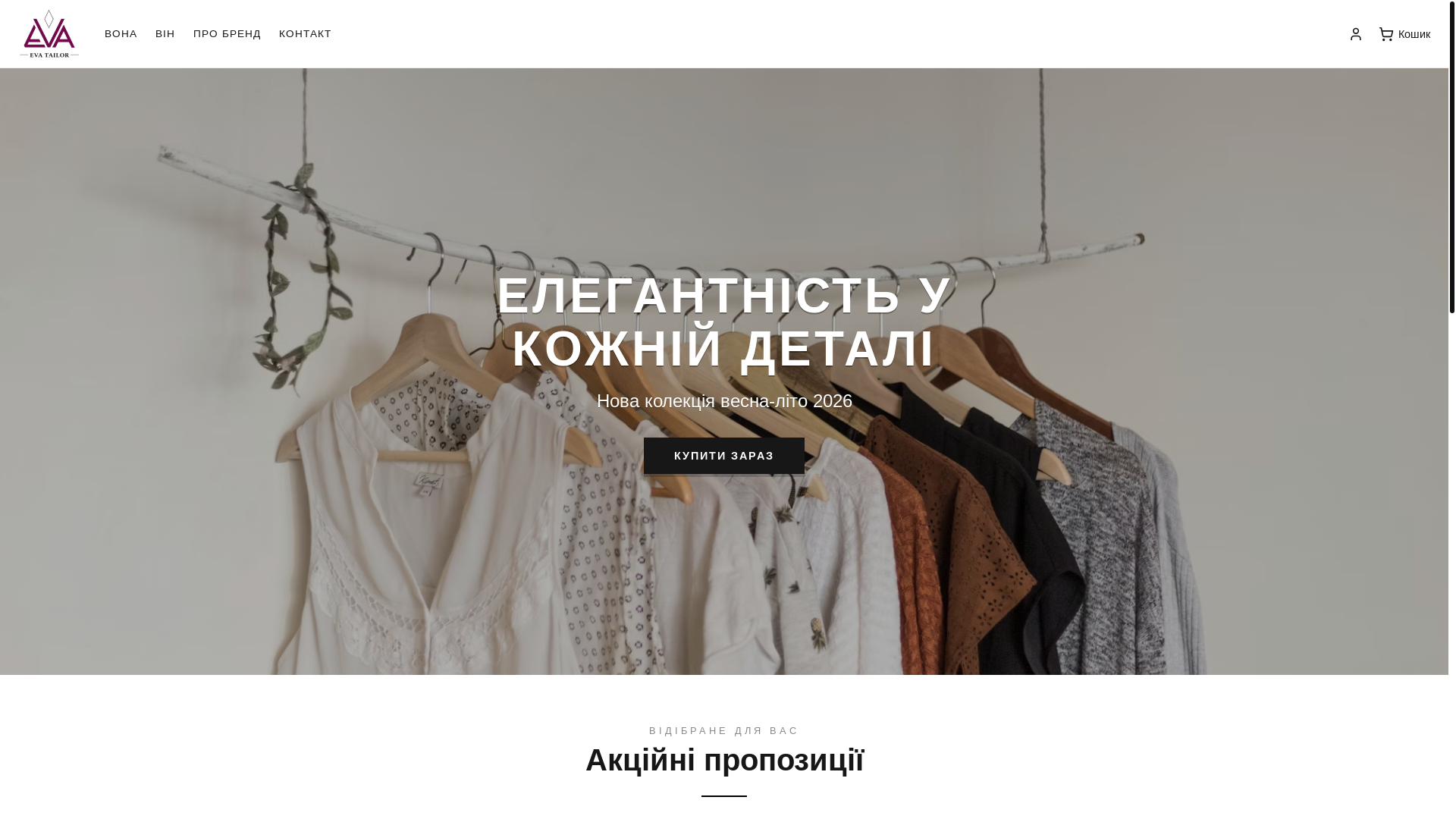 website screenshot of https://evatailor.com.ua/