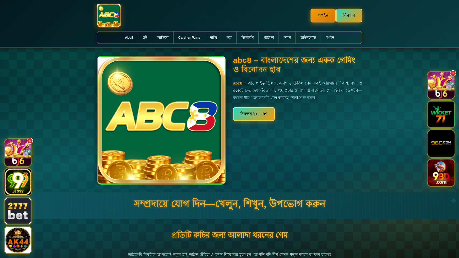 website screenshot of https://abc8dui.com/