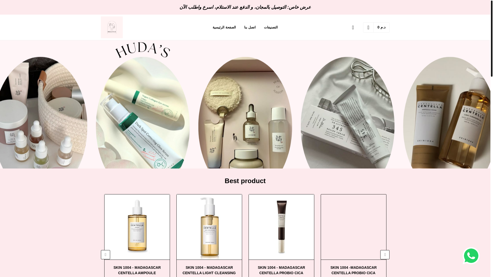 website screenshot of https://hudasbrilliance.com/