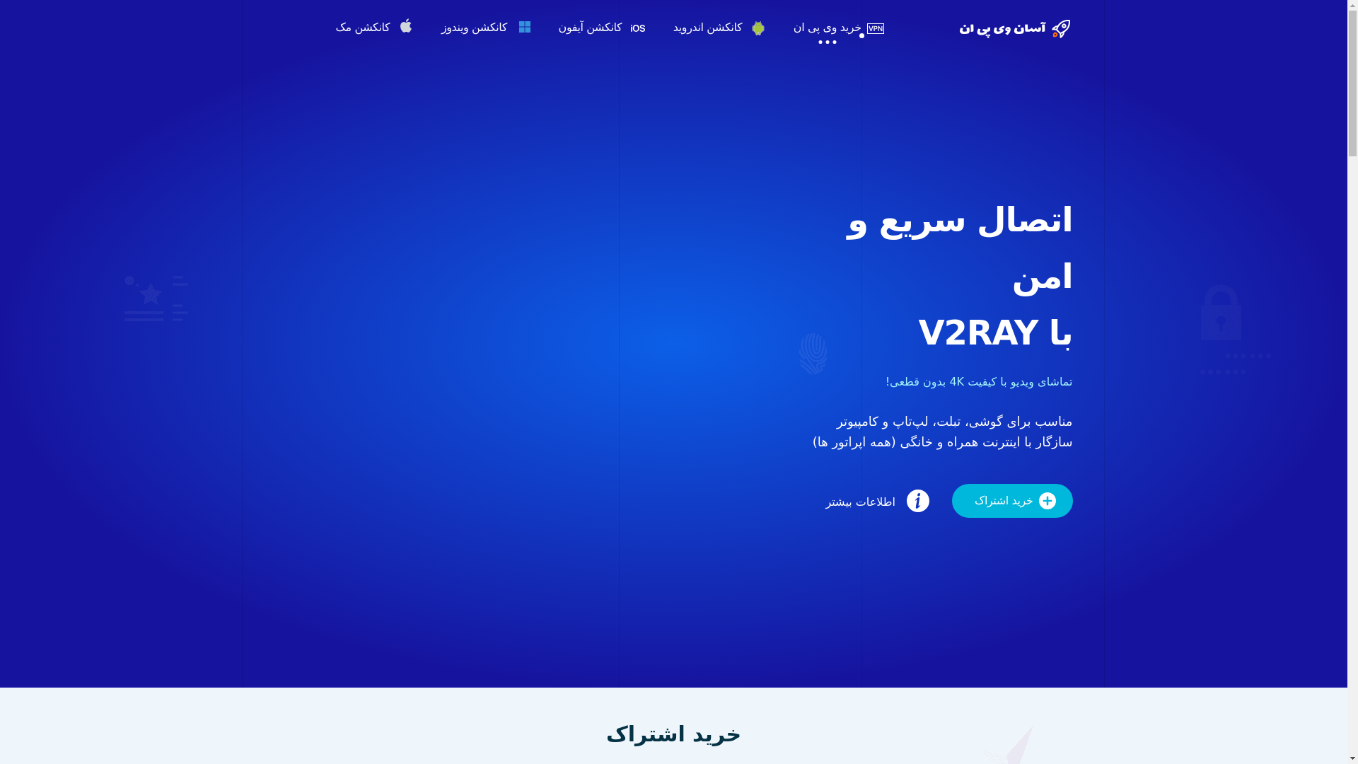 website screenshot of https://asanvpg.store/