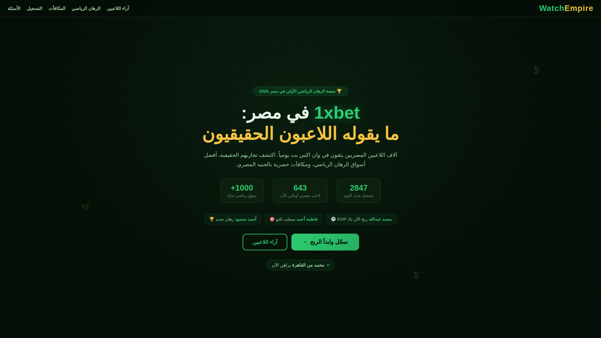 website screenshot of https://watchempire-co-za.pages.dev/