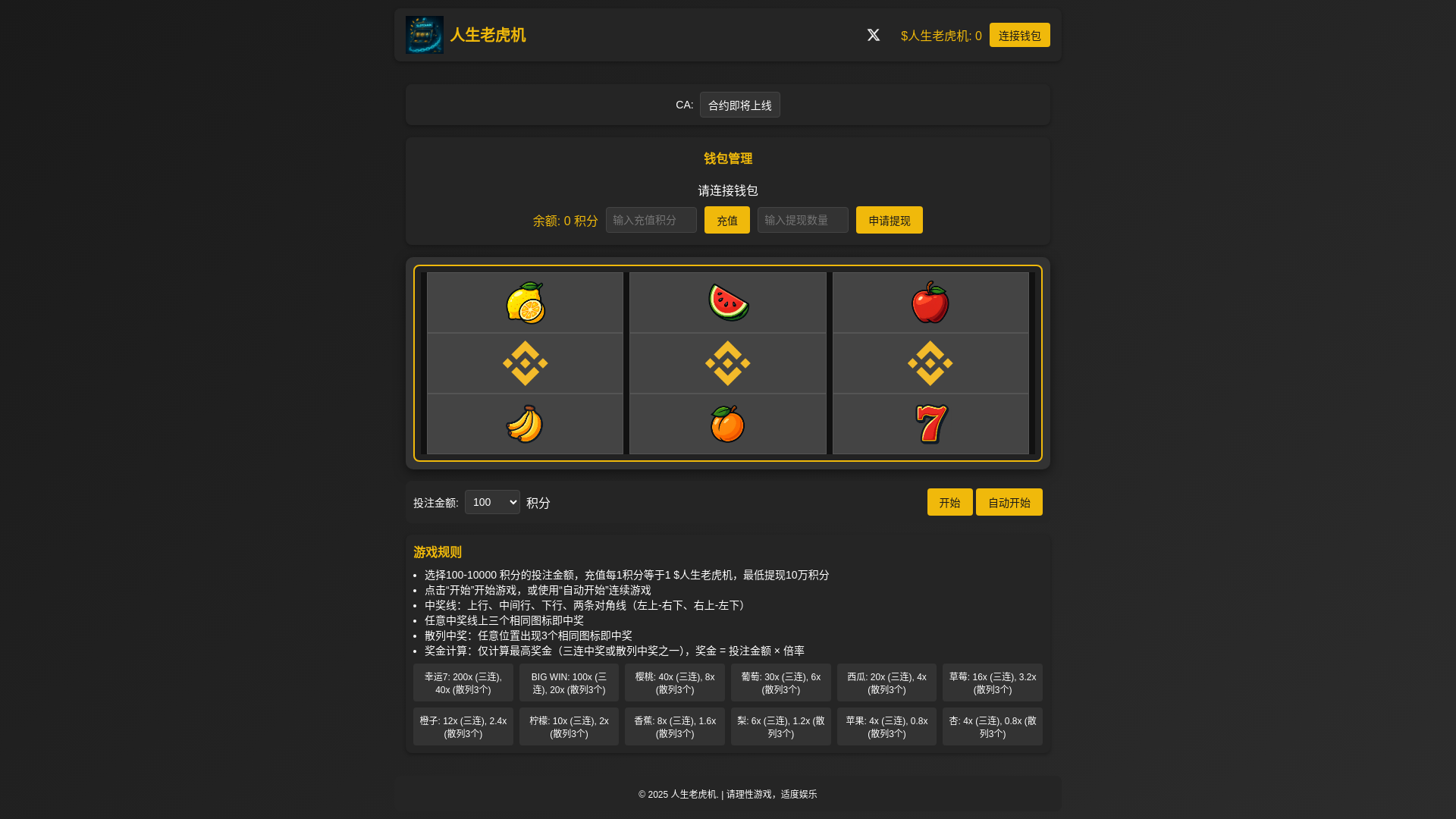 website screenshot of https://dropspin.club