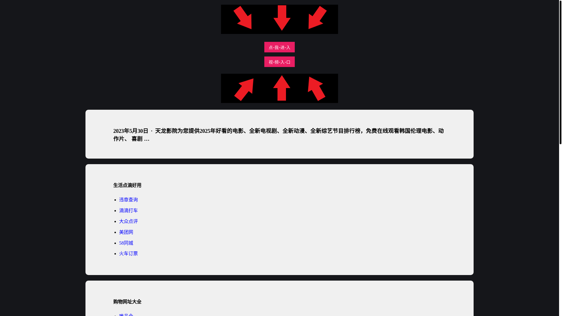 website screenshot of https://eastj.pages.dev/