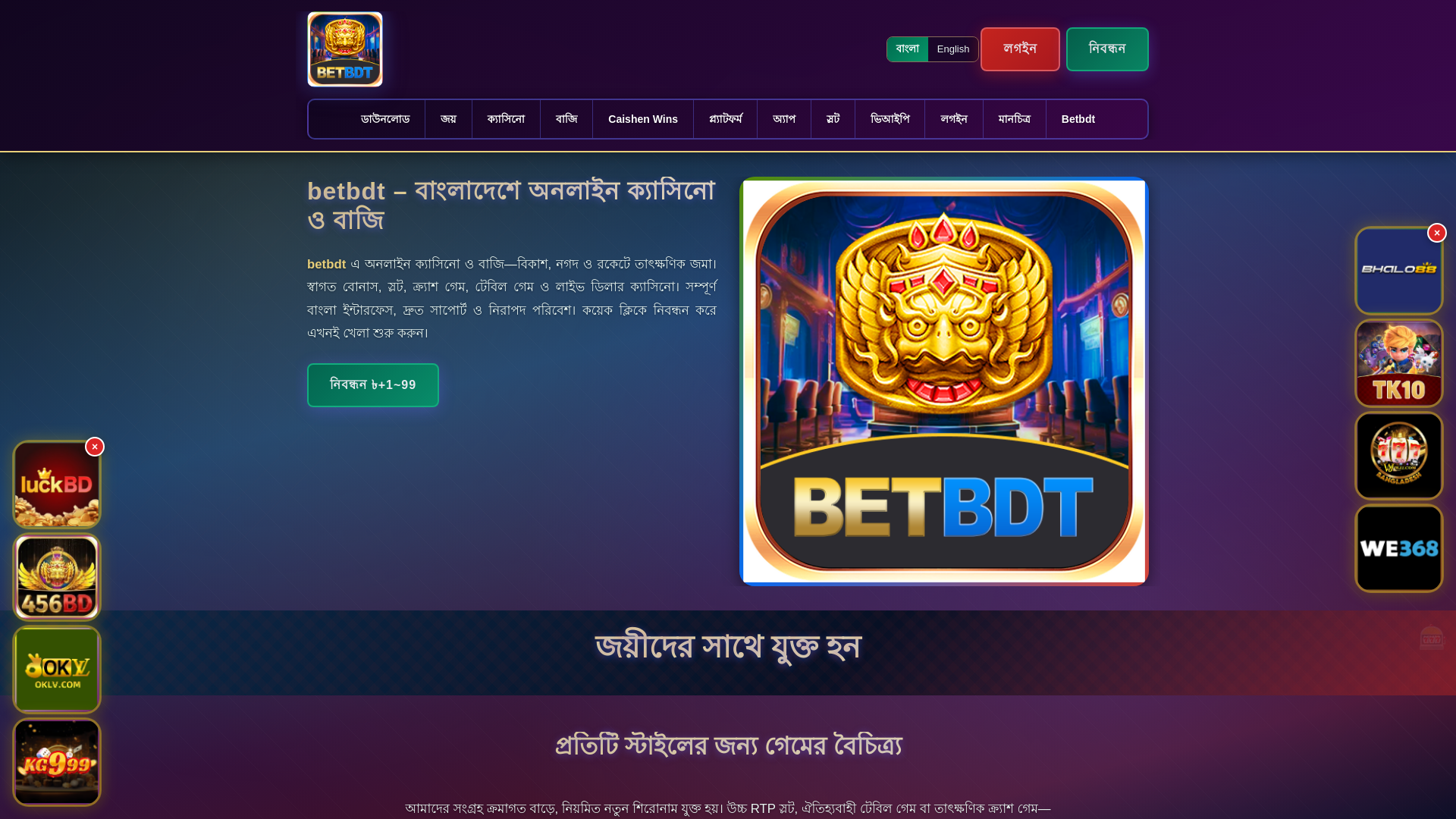 website screenshot of https://betbdtek.com/