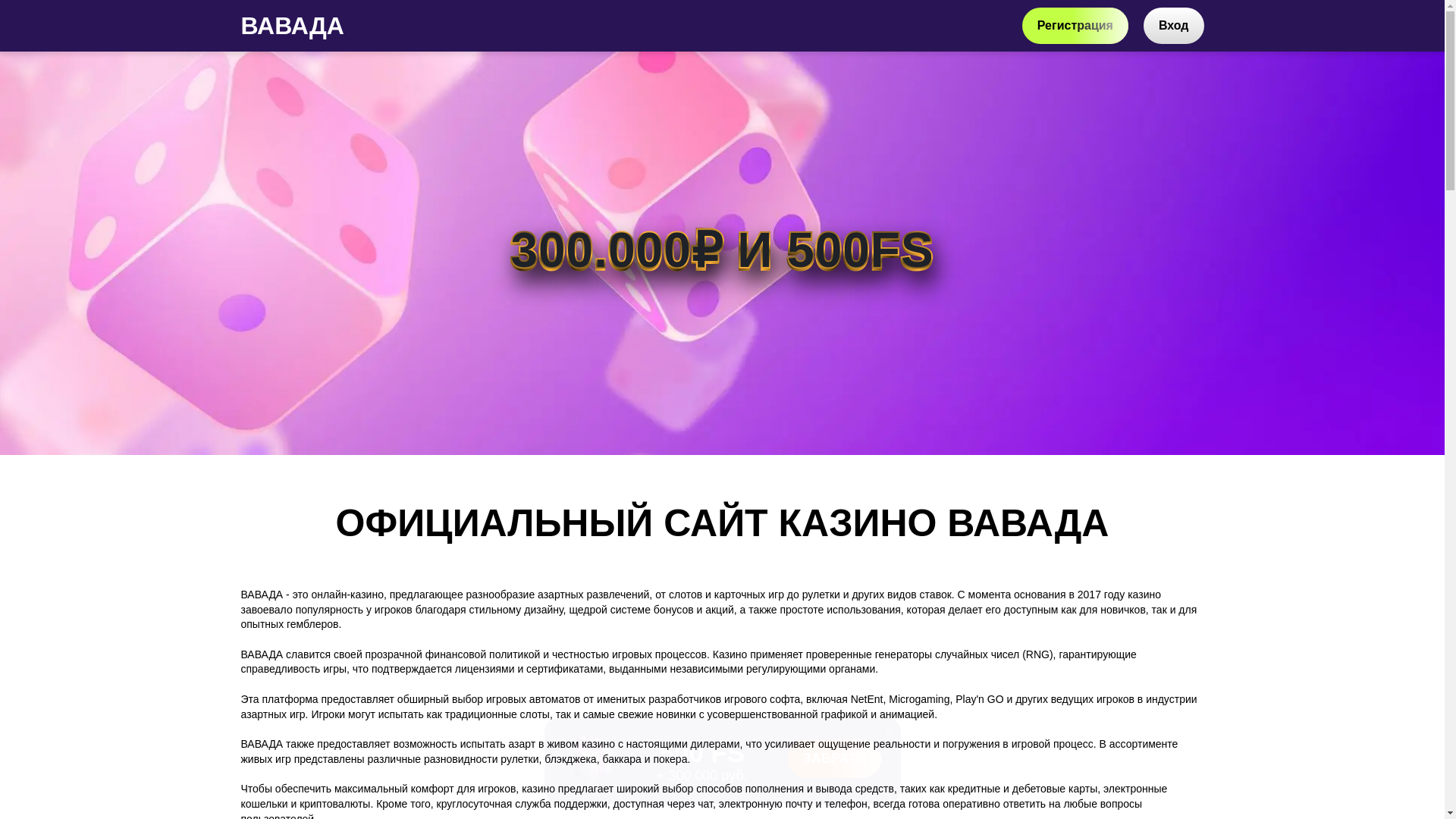 website screenshot of https://vavadab217.top/