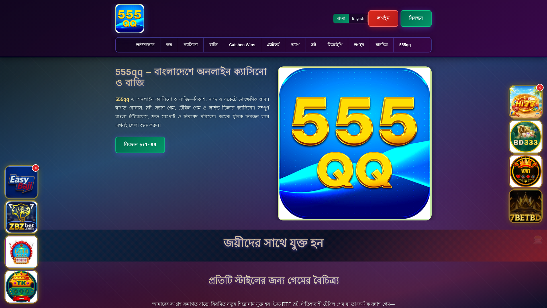 website screenshot of https://555qqek.com/