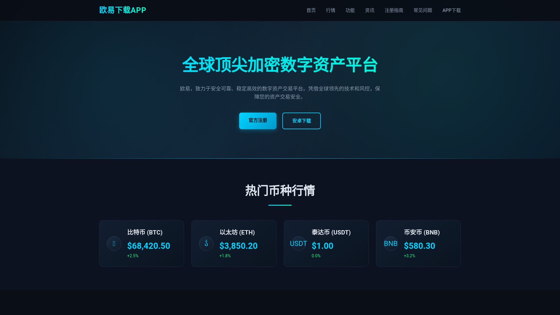 website screenshot of https://okx.yangjiemy.cn