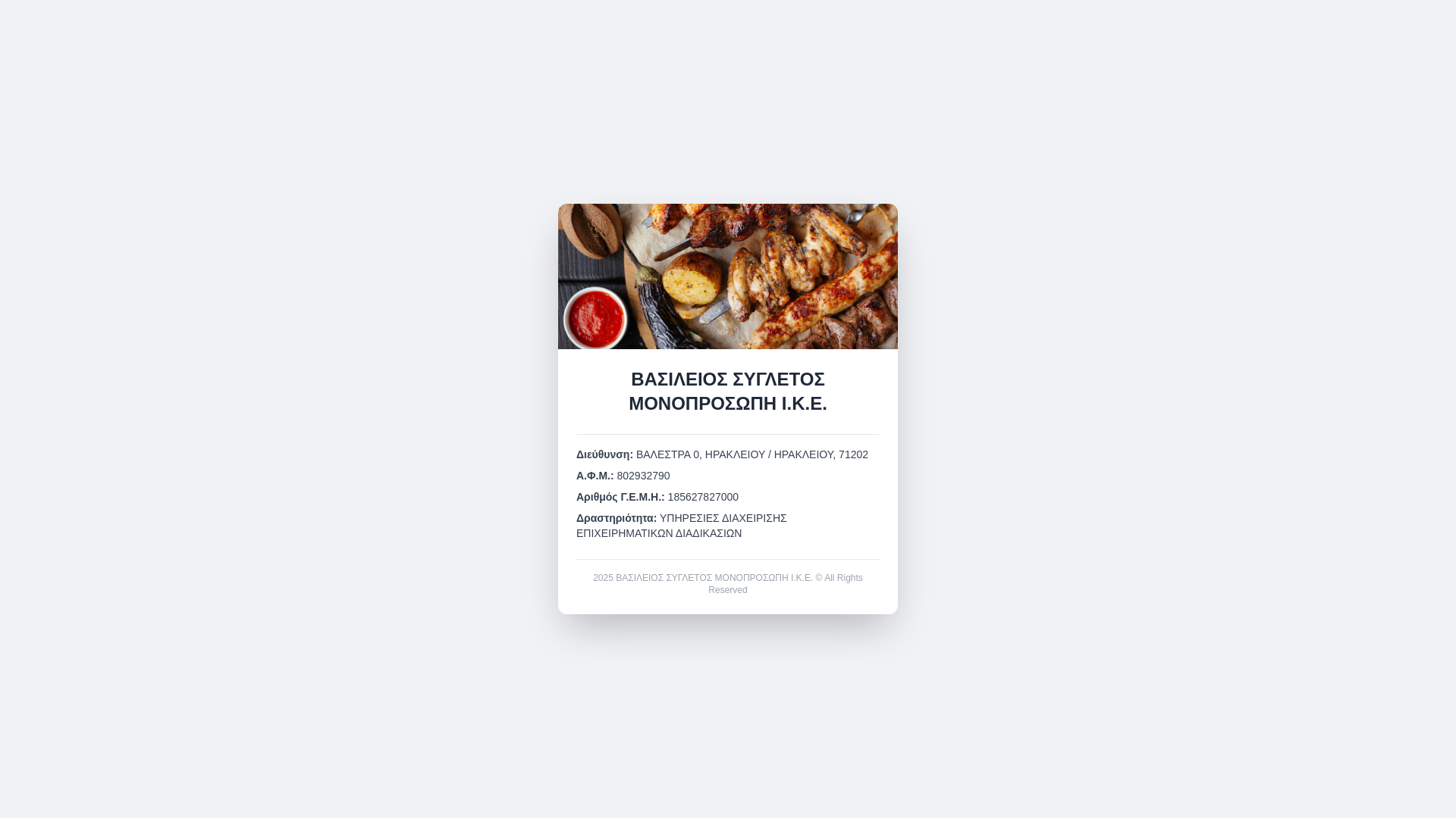website screenshot of https://vasilissyg.gr/