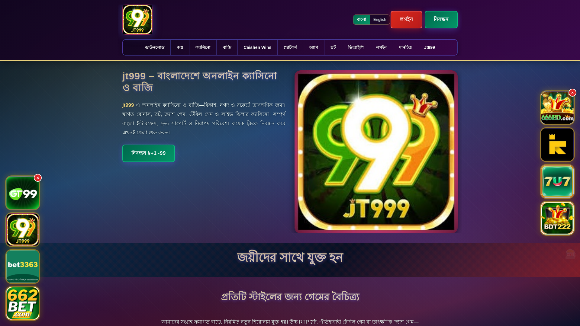 website screenshot of https://jt999ek.com/