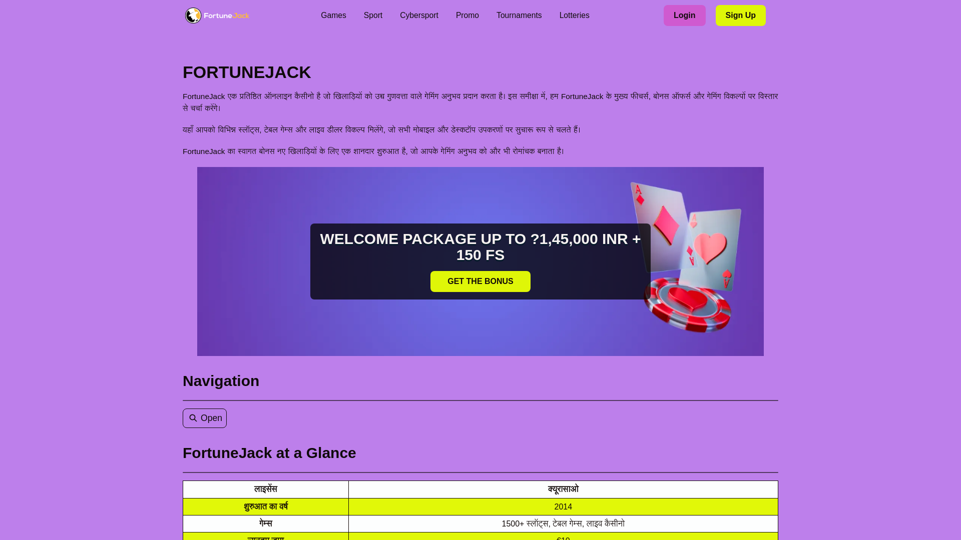 website screenshot of https://fortunejack-ipl.live/