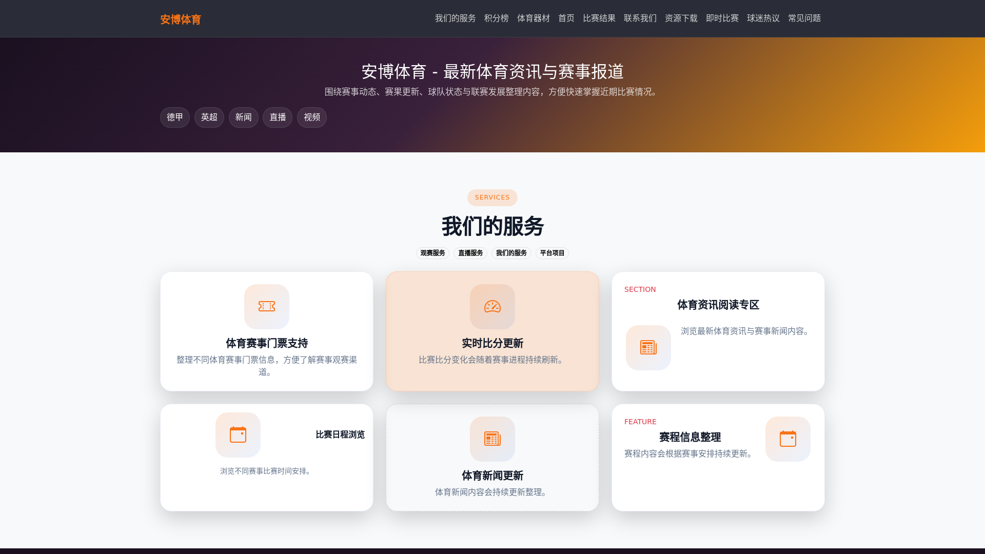 website screenshot of https://anbotiyuwangzhi.com.cn/