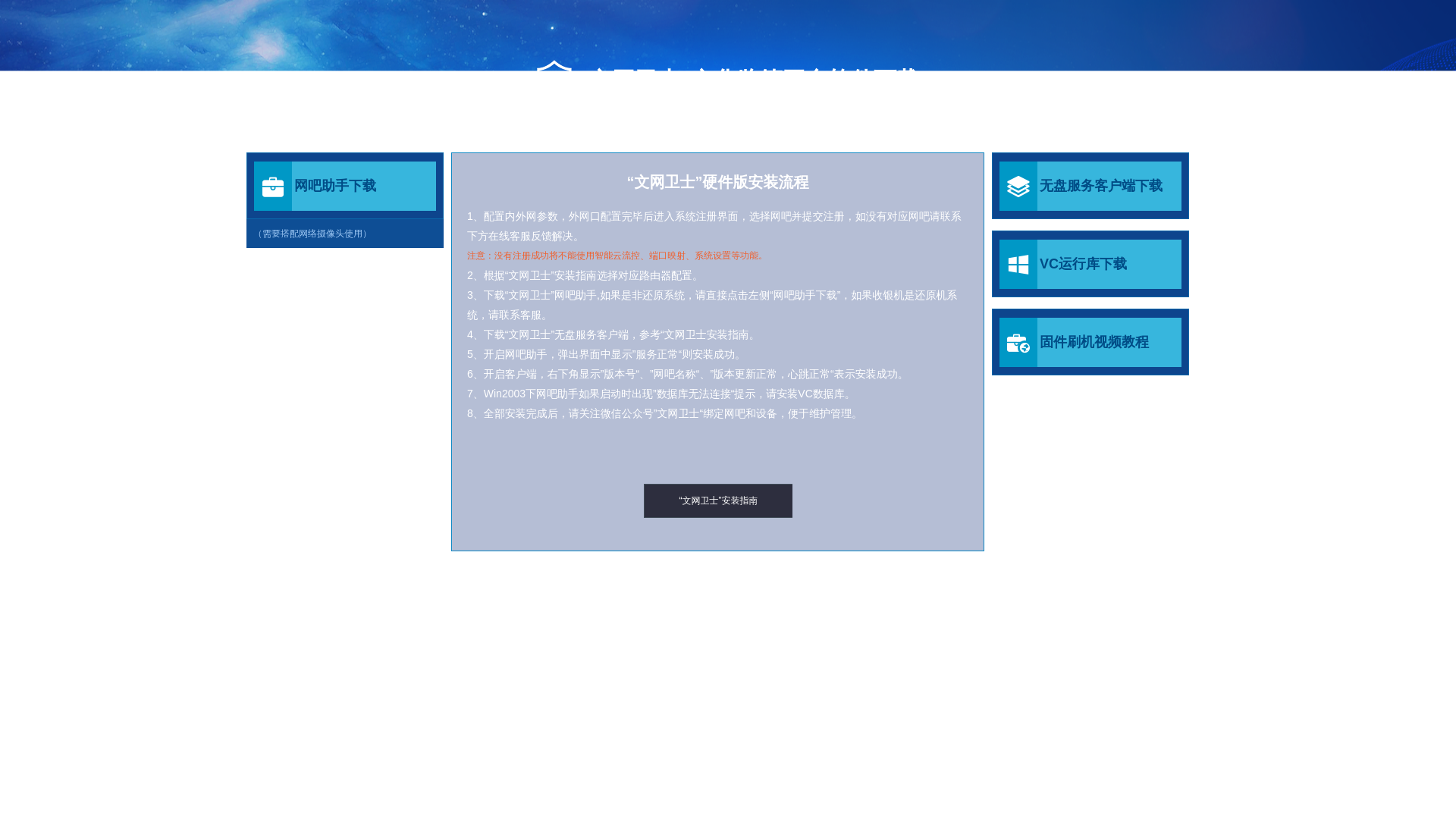 website screenshot of https://soft.110route.com