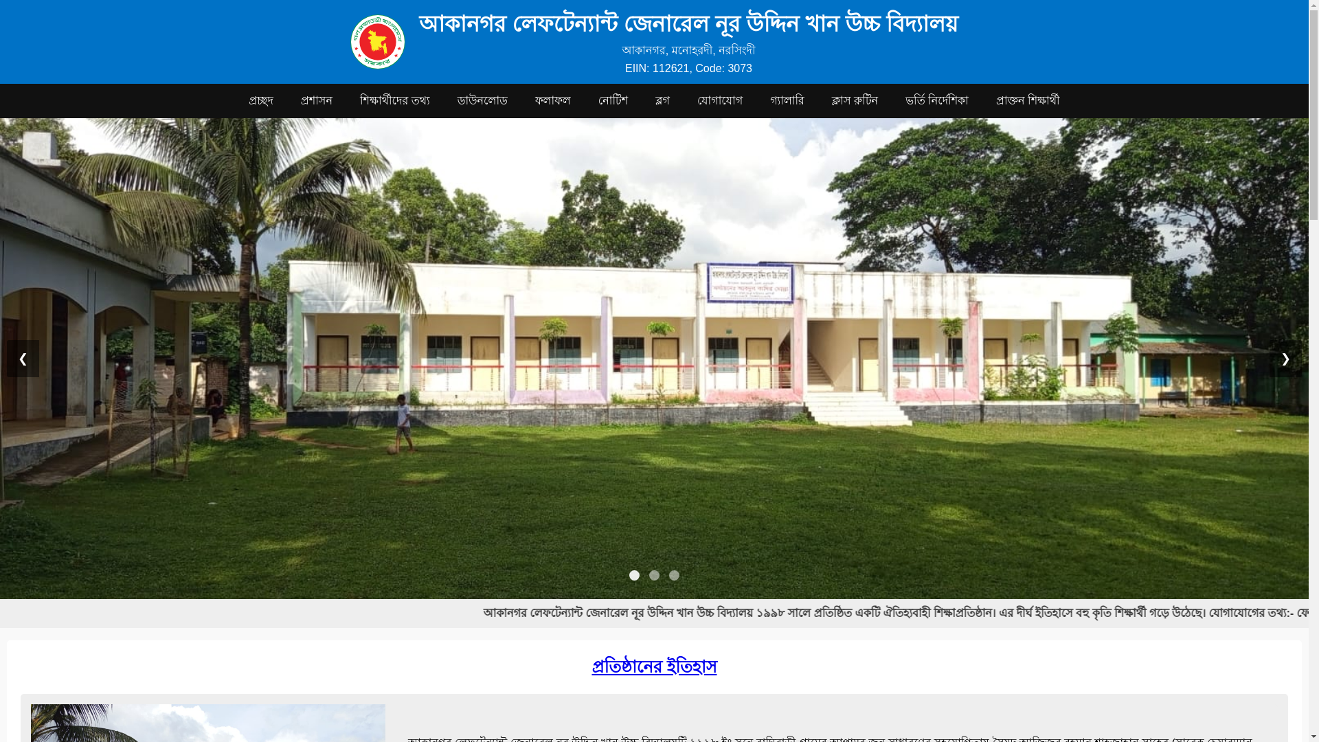 website screenshot of https://algnkhschool.com/