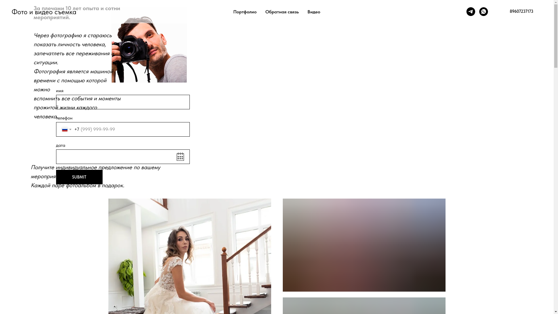 website screenshot of https://filipchukfoto.ru/