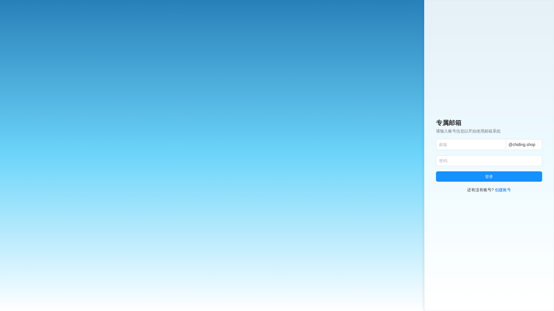 website screenshot of https://chiding.shop/