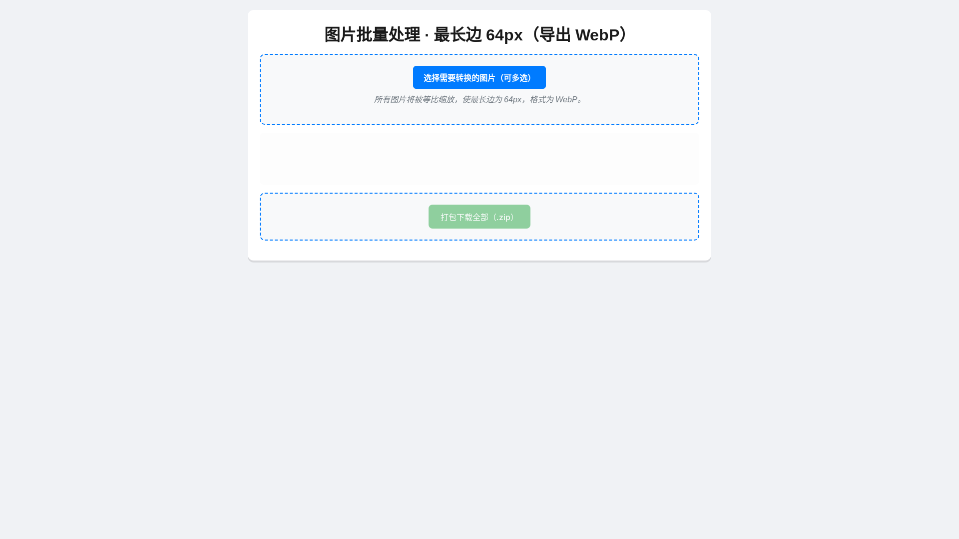 website screenshot of https://nodeseekimagetool.pages.dev/