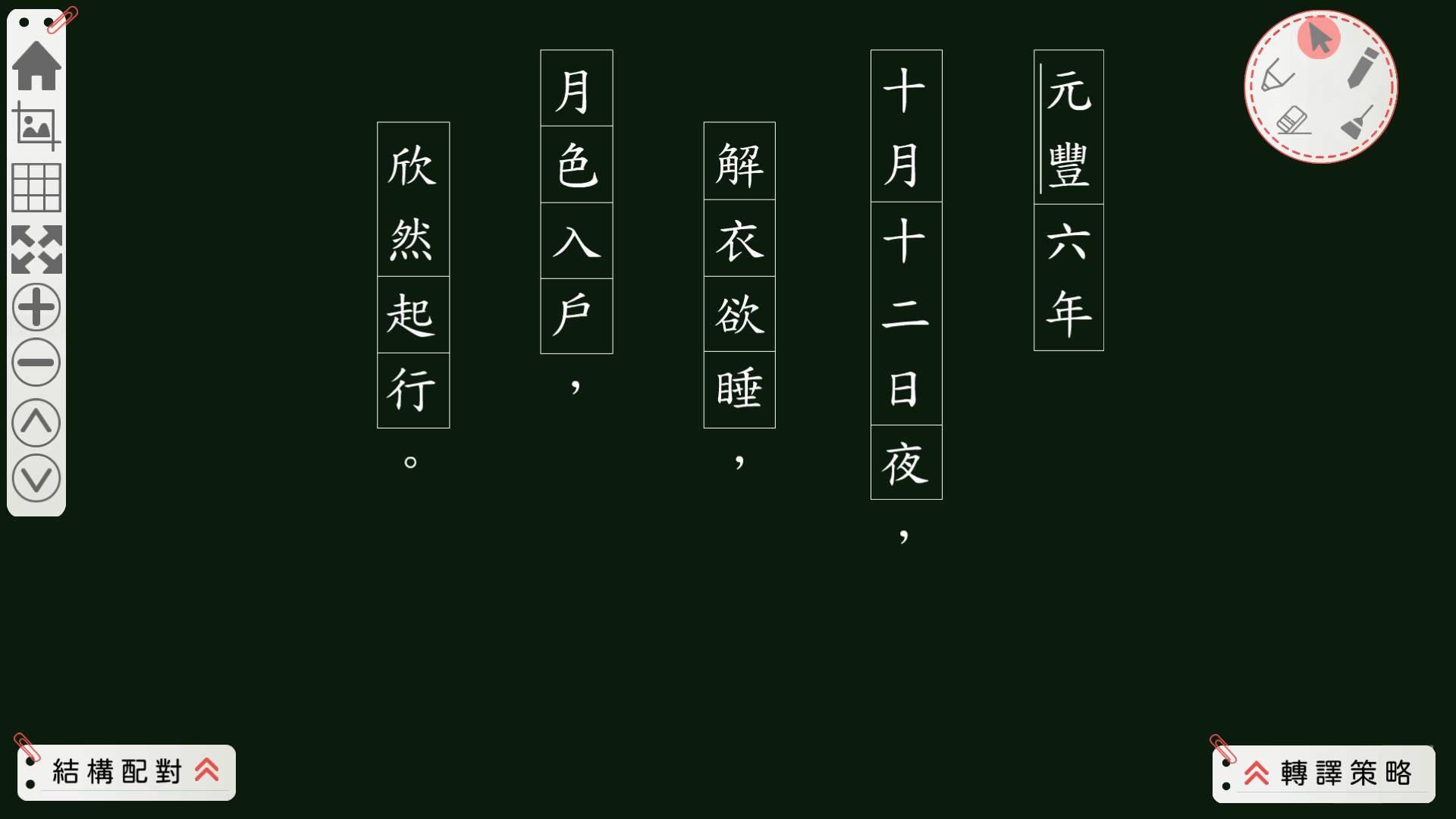 website screenshot of https://classicalchinese-0325.pages.dev/