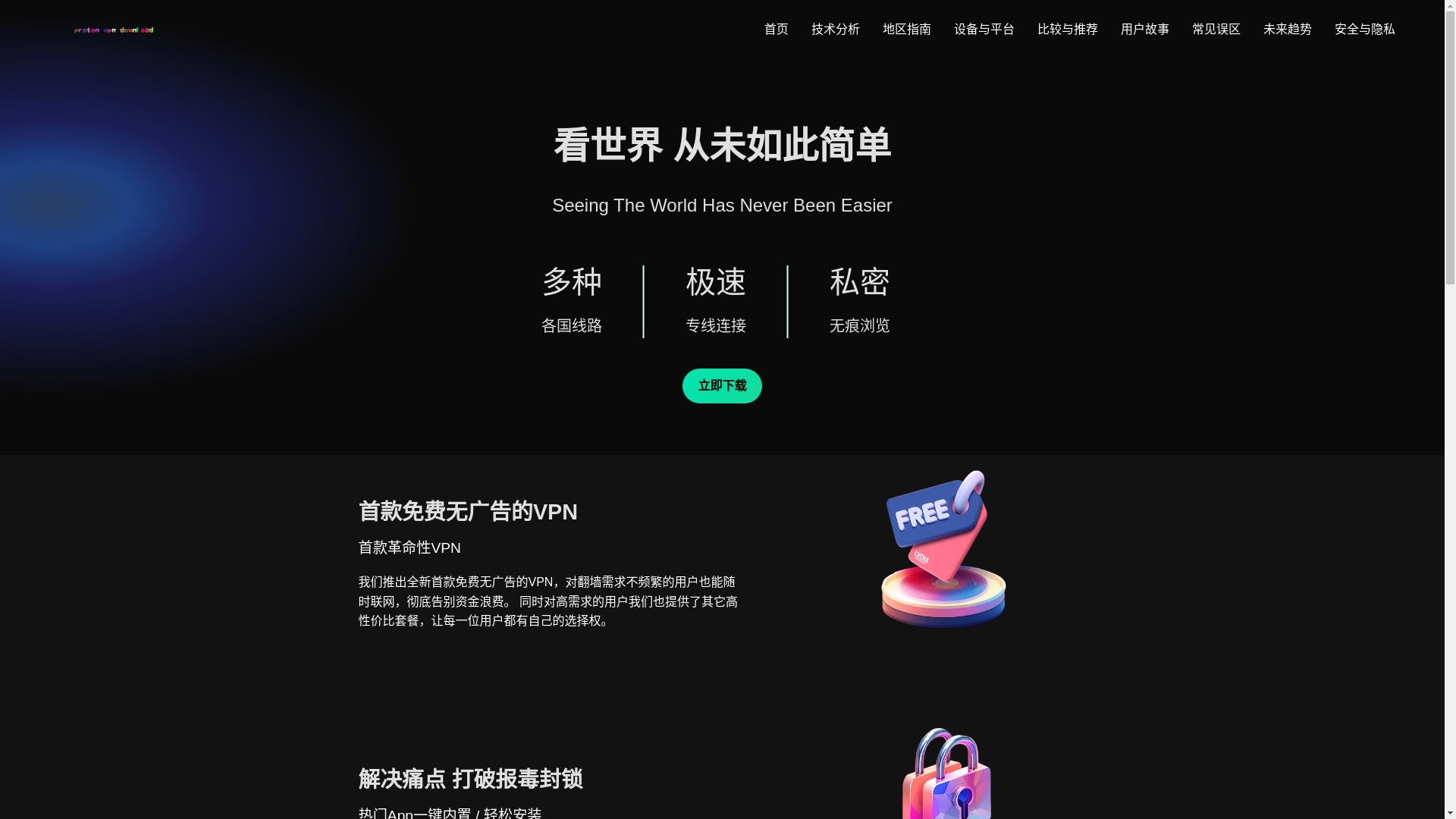 website screenshot of https://c-protonvpn.net/