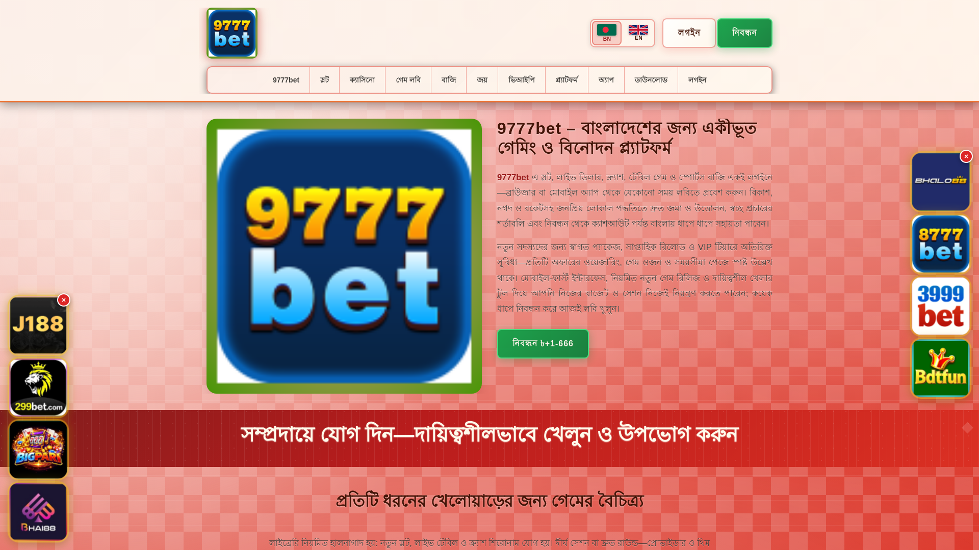 website screenshot of https://9777betsaat.com/