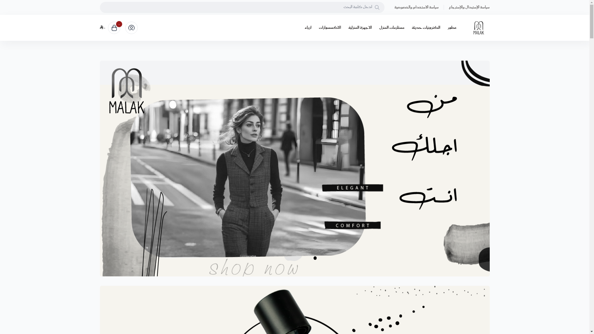 website screenshot of https://malak-sa.store/