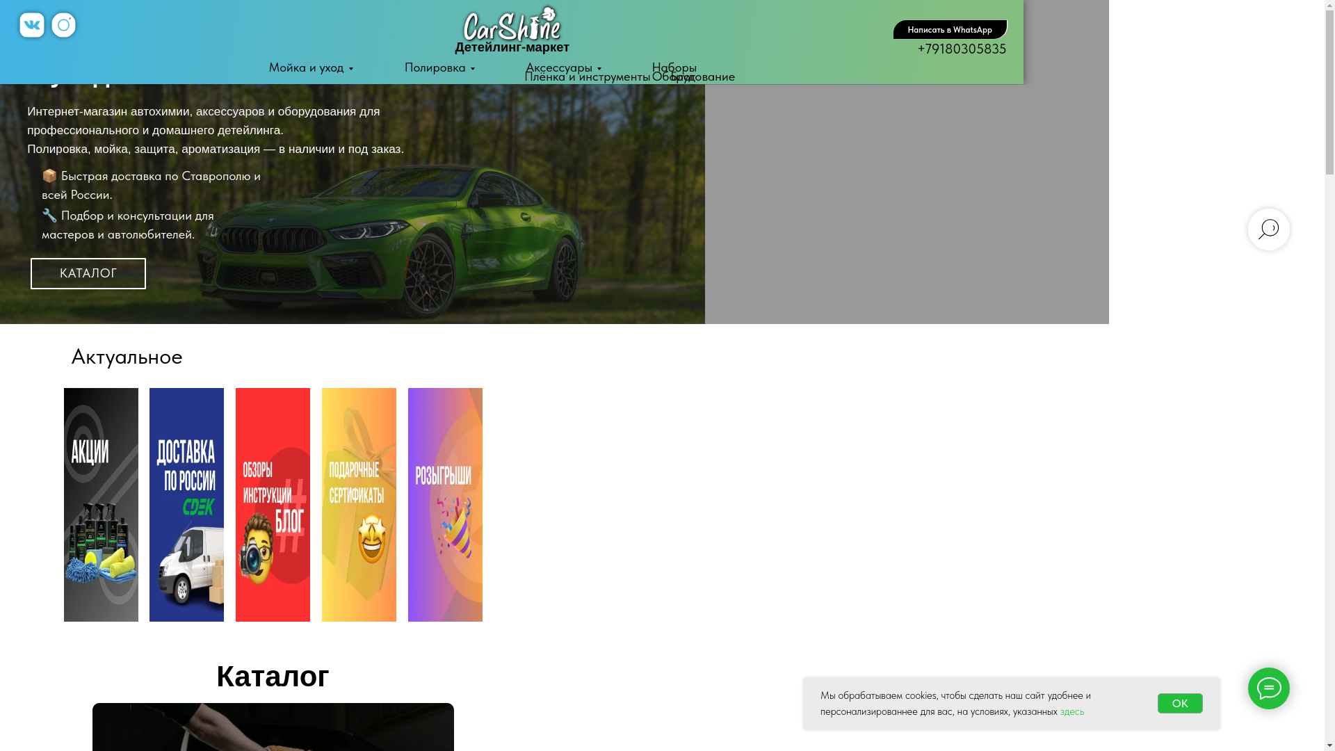 website screenshot of https://carshine26.com/