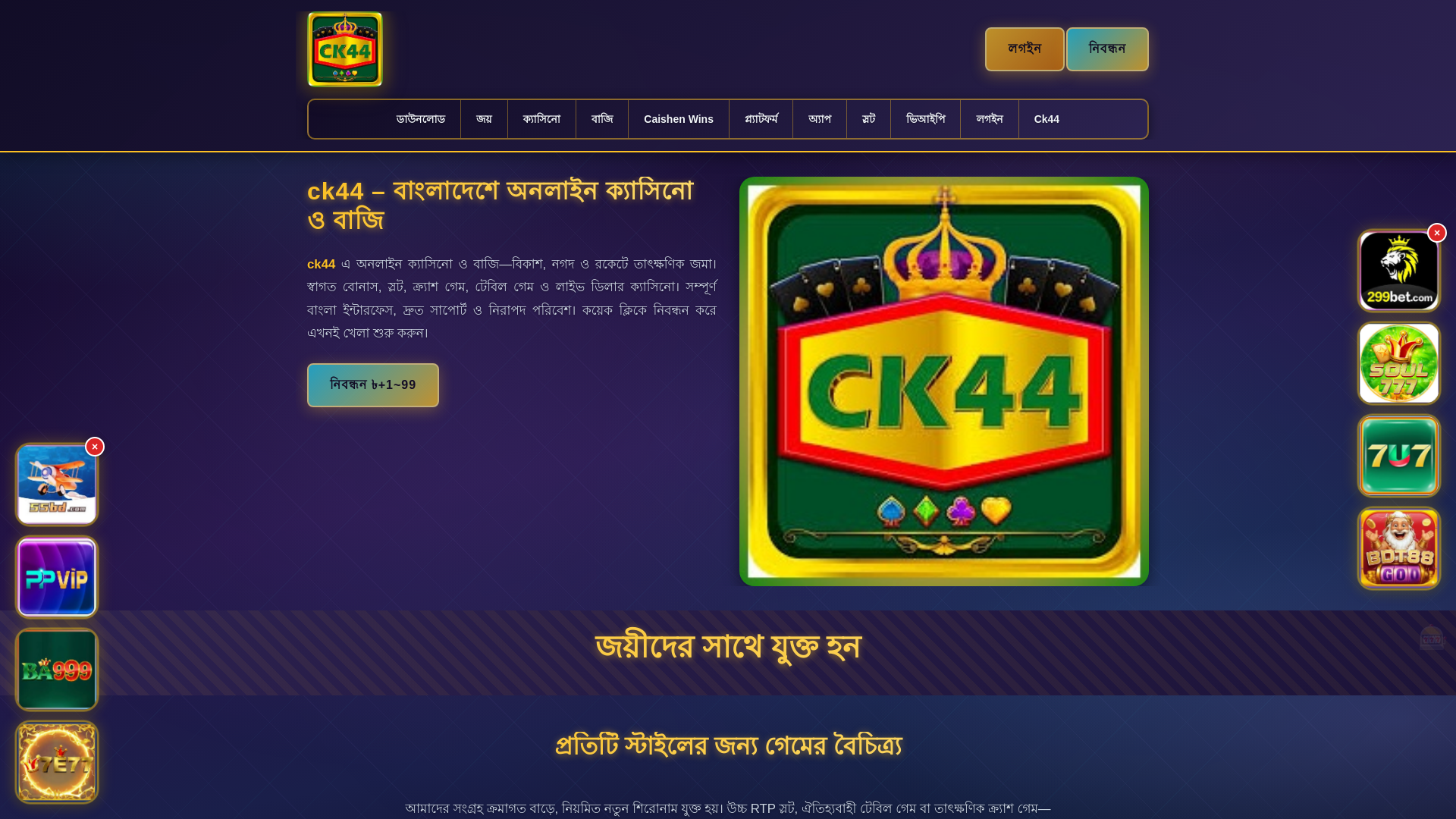 website screenshot of https://ck44panch.com/