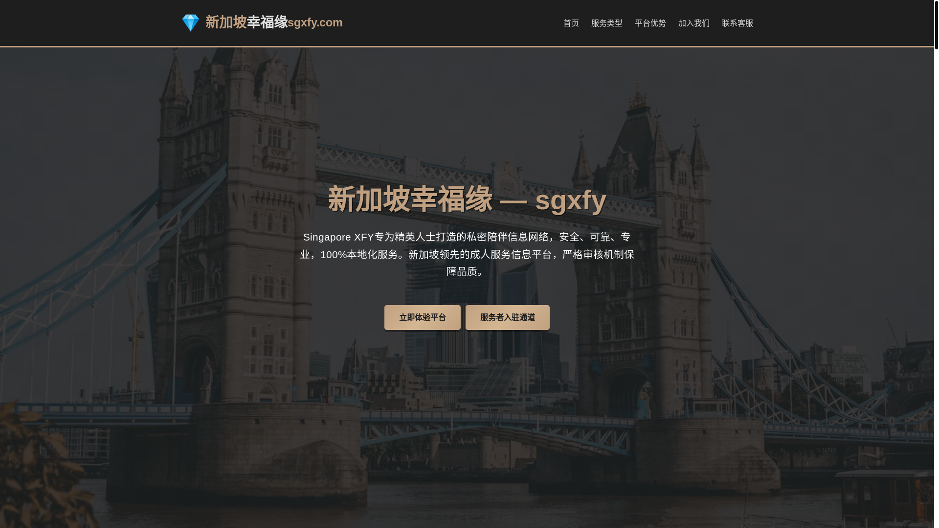 website screenshot of https://sgxfy-com.pages.dev/